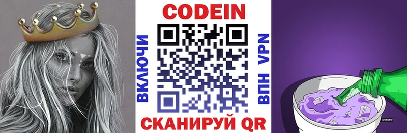 МЕГА онион  Рославль  Кодеин Purple Drank  где можно купить  