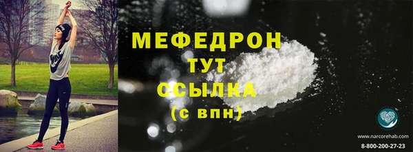 меф Армянск