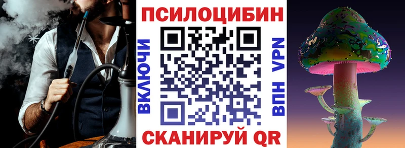 Псилоцибиновые грибы ЛСД  Рославль 
